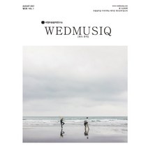 위드뮤직 [WEDMUSIQ] : 8월 창간호 [2021] : 서양무용음악연구소 매거진 vol.1, 동아크누아
