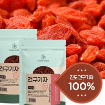 말린 건구기자 300g 2팩 순수 국산 100% 진도 토종 3대명약