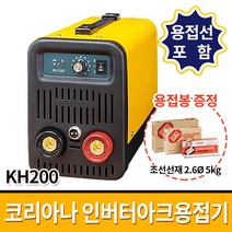 코리아나 인버터 아크용접기 KH200 휴대용 펄스기능 용접선포함 용접봉증정