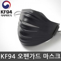 후아마스크 KF94 오펜가드 대형 블랙/교체 필터 3장, 상세페이지 참조, 상세페이지 참조, 상세페이지 참조