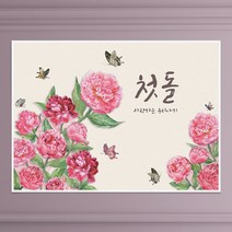 현수막 A022 생일현수막 생신상차림 팔순, 현수막A022(대)