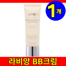 홈쇼핑 라비앙 lavien 더마 래디언스 레디언스 에센스 bb 비비 크림 50g 화장품 1개 1병 사은품