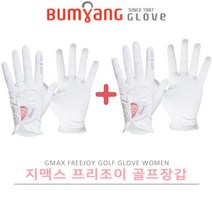 1+1 지맥스 프리조이 여성 연습용 합피 세탁 골프장갑 여자 골프웨어 코디 아울렛 싸게파는곳 쇼핑몰 추천, 화이트