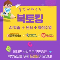 노래가 말이 되는영어동요 대화Song + CD 2장 + 스티커 + 미니북, 로그인
