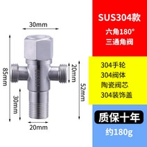 스텐레스 앵글밸브 더블 통제 이출 배 지느러미와 가슴 304 심레스티 세탁기 기구 쌍 일진 물이 나오고 1932287026, 일진 2 출 180 헤아리다