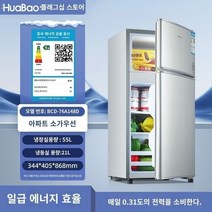 미니냉장고 시원함 음료 고성능 고효율 냉장고 시원 별빛스토어 Huabao 소형 냉장고 가정용 소규모 첫 번째 클래스 1 급 -클래스 에너지 -효율적인 에너지 -절약 전기 -절약 렌탈 하우스 기숙사 냉동 냉동 미니 냉장고, 두 문/반짝이는 은색/148/첫 번째 레벨 에너지 -전