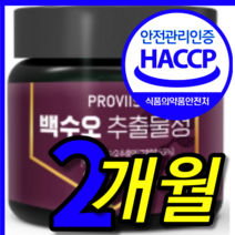 식약처 식약청 인증 인정 100 % 프로 최유라 국내산 국산 뉴시크릿 르시크릿 미즈텐 퀸즈케어 배종옥 백수오 백수호 백수오궁 추출물 추출 갱년기 도움 캡슐 정 환 1 박스 2 개월