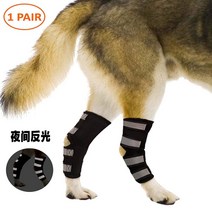 강아지 슬개골 탈구 변형 보조 붕대 보조기 보호대 재활도구, 더블 노트(반사선)개, S-소형ml