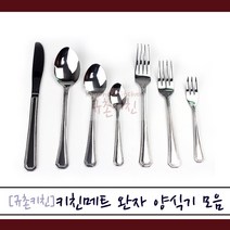 키친메트 [규촌키친] 스테인리스 스텐 완자 양식기 2p 2개묶음 스푼(소 중 대) 포크(소 나이프 모음 (티스푼 티포크 양식집식기 레스토랑식기 파스타집포크 돈가스칼 스프숟가락), 포크 중 2p