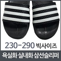 욕실용품 욕실화 h욕실화 비치샌들 실내화 삼선슬리퍼 빅사이즈 hjk 아이디어생활용품 욕실청소