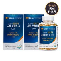 마더네스트 EPAX 노르딕 알티지 슈퍼 오메가-3 1000 180캡슐 2박스 12개월분, 단품