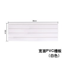 플레이트 플라스틱 디스플레이 짐받이 악기 pvc홈 선반 무릎찜질기, T03-화이트 와이드 홈 길이 80cm높다, C01-공식 스탠다드