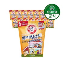 암앤해머 베이킹소다, 500g, 15개
