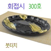 일회용회용기 회접시 타원회포장접시 회배달용기 SS300호 200개, 4)붓터치300호 200개, (박스)