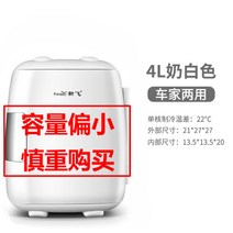 8L 소형 미니 냉장공 가정용 냉장고화장품 음료수 냉장고, 4L 밀크/업그레이드(차가 겸용)