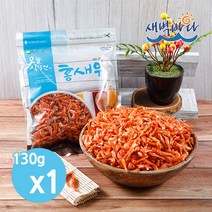 국물용 홍새우 130g x 1봉 무침용 건새우 천연조미료 SHRE1301, 단품