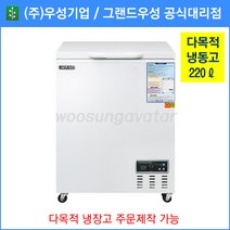 그랜드우성 업소용냉동고 다목적 냉동고 WSM-220FA(220리터), 아날로그