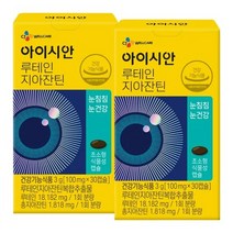 cj 리턴업 아이시안 루테인 지아잔틴 100mgX30캡슐x2개 부모님 명절 어버이날 크리스마스 선물, 1개