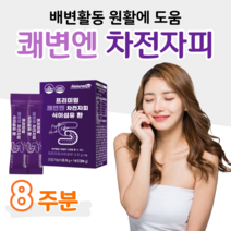 매일 1포 프리미엄 차전자피 식이섬유 배변활동 원활 도움 장 연동운동 촉진 환 제형 부드러운 목넘김 식약처 인정 건강기능식품 홈쇼핑 프리미엄 영양제 성분 효능 가격 비교, 8 주분, 6000mg x 28포 (하루1포)