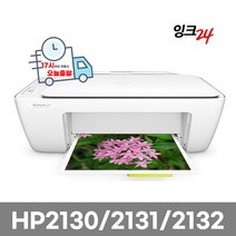 HP 데스크젯 2132 복합기 가정용 복사 스캔 인쇄 잉크젯, 화이트, HP2132