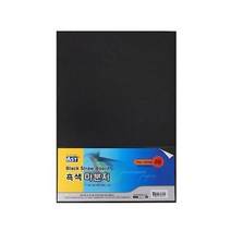 알파 마분지 8절 200g 20매 흑색 마닐라지 두꺼운도화지