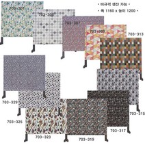 [생활의 지혜] 703-301 폭 116 x 높이 120 cm 양면 동일 디자인 생활의 지혜 페브릭 파티션 인테리어 파티션 생산 공장 비 규격 생산 가능*, 703-313