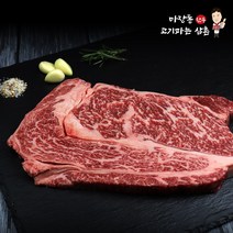 마장동고기파는삼촌 1++ 등급 등심 600g 투뿔 구이용 (냉장), 1팩