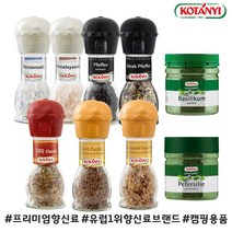 코타니 프리미엄 향신료 혼합 구성, 코타니 히말라야암염 88g