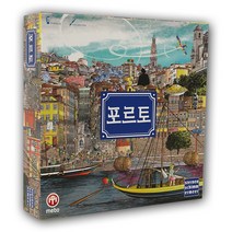 포르토 보드게임