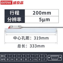 리니어 스케일 디지털 밀링 머신 공작 기계 눈금자 톱, 스트로크 200mm 분해능 5