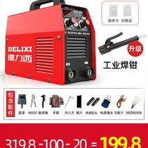 프라즈마 플라즈마 절단기 용접기 커팅기 전기 절삭 220V 공업용 공구 컷팅기, 250 가정용 업그레이드 커버 199.8
