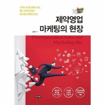 웅진북센 제약영업 마케팅의 현장, One color | One Size@1