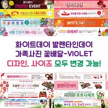 화이트데이 발렌타인데이 가족사진 꽃배달-VIOLET, VIOLET-L16