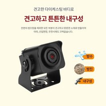 (모델명:DP-8800 와이드후방카메라) 넓고 멀리보이는 와일드 후방카메라 화물차 트럭 중장비 버스 지게차 굴삭기용 후방카메라, 10M