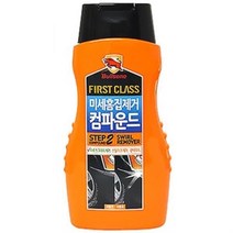 ch_1242 차량용 미세흠집 기름때 제거제 컴파운드 승용차 광택 광택 승용차 컴파운드 긁힘 기스제거, 찬스◇상품선택◇