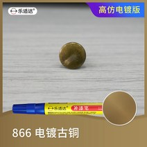 메탈시계줄 전기도금 가방 금속 페인트덧칠펜 총색 도금 골드 스크래치자국 페인트가 벗겨지다 수선 크롬도금 부품 시계줄, T20-866전기도금 브론즈