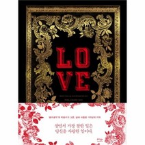 유니오니아시아 LOVE