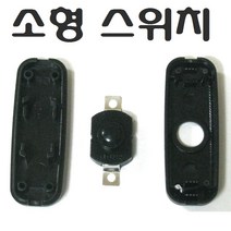 LED 써치 라이트 12V 서치 배터리 충전기 해루질 선박 어선 낚시 수중 방수 집어등 30 ~ 120 w 작업등 스위치 조과통 장비 용품 가방, 스위치(조립형)