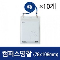 뱃지 버튼 이름표 캠퍼스 어린이집 운동회 카드지갑 퍼즐 유치원 메달 PDW08CB39 명찰 78X108 1세트10개
