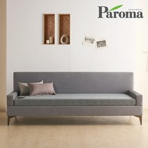 파로마 더안 황토 기능성 패브릭 소파, 확장형황토볼