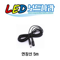 LED보드나라 오픈 카페 간판 대형 OPEN LED 네온보드 LED 네온사인, 실리콘보드_연장선5m