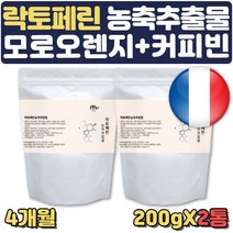순수유청 단백질 락토페린 COLOSTRUM 초유파우더 4달 분리유단백 모로오렌지 유산균 사균체 자몽 레몬밤 그린커피빈 와일드망고 블러드오렌지 미네랄 비타민 락토패린
