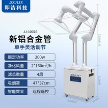 기 즉결 뜸 연기 정화기 이동흡연 배연기 가정용 양생관 한의원 제연기, 14 【신상 프리미엄】더블헤드알루미늄파이프직사