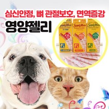 에스앤제이 반려동물 강아지 고양이 개 심신안정 관절보호 면역증강 영양젤리 영양보충제 칼슘/관절영양제, 2개