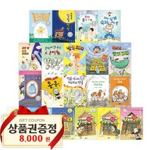 비룡소 난책읽기가좋아 2단계 베스트 20권 세트
