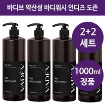 바디브 약산성 바디워시 1000ml 인디즈 도즌 2+2 세트 (총 4개 본사정품), 바디브 바디워시 1000ml 4개
