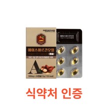 삼성제약 - 에이스 아르간오일 캡슐 15g (500mg x 30캡슐) 식약처 식약청 인정 인증 해썹 haccp 모로코산 압착 엑스트라 불포화 지방산 식물성 비타민E 스테롤, 30캡슐X3개
