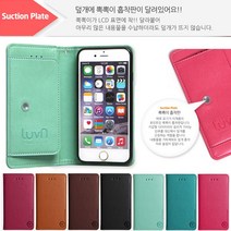 갤럭시 노트8 다이어리 (N950) 루본 전면 PP_뽁뽁이 7종_히든포켓 휴대폰 케이스
