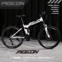 26인치자전거 청소년 중학생 로드 남성용 산악 자전거 접이식 이중 충격 흡수 여성 성인 26 인치, 18.white - 26 inches  30 speed