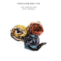 기라로쉬 여성용(동아백화점 수성점)투톤 마름모 스카프